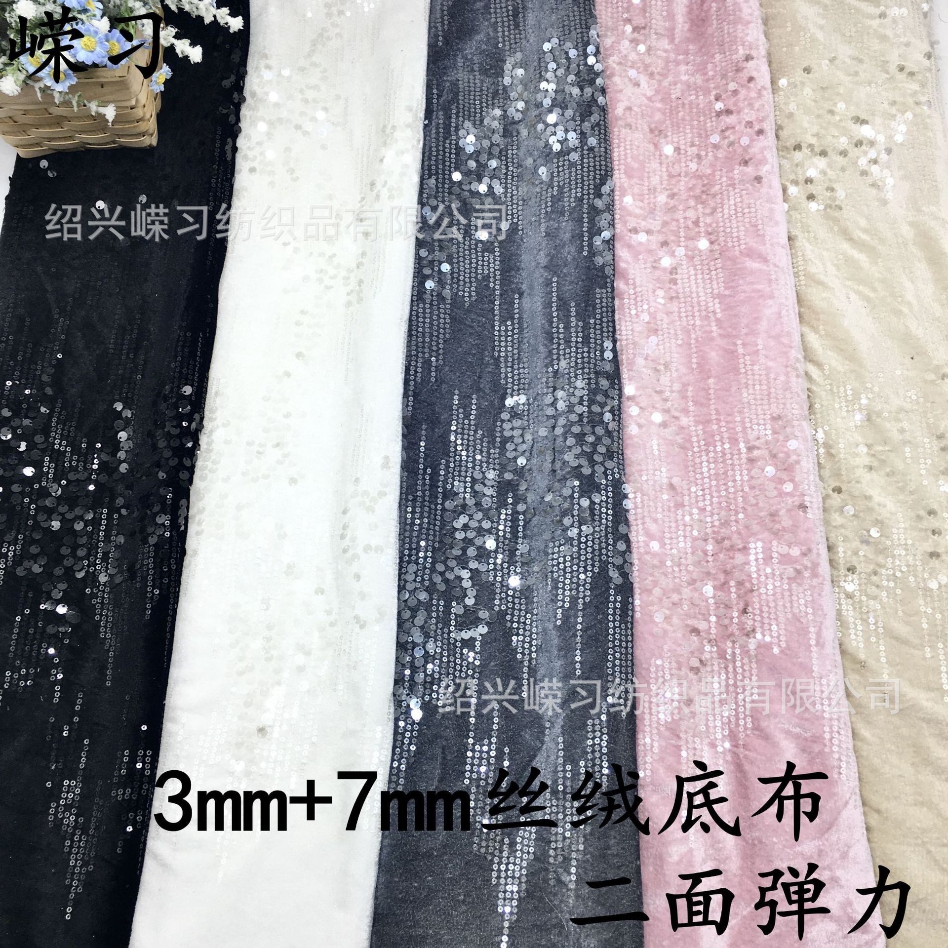 New Velvet 7mm Sequin Fabric Vertical Strips 3mm Sequin Fabric Stage Clothing down Jacket Suit Women's Embroidered Fabric