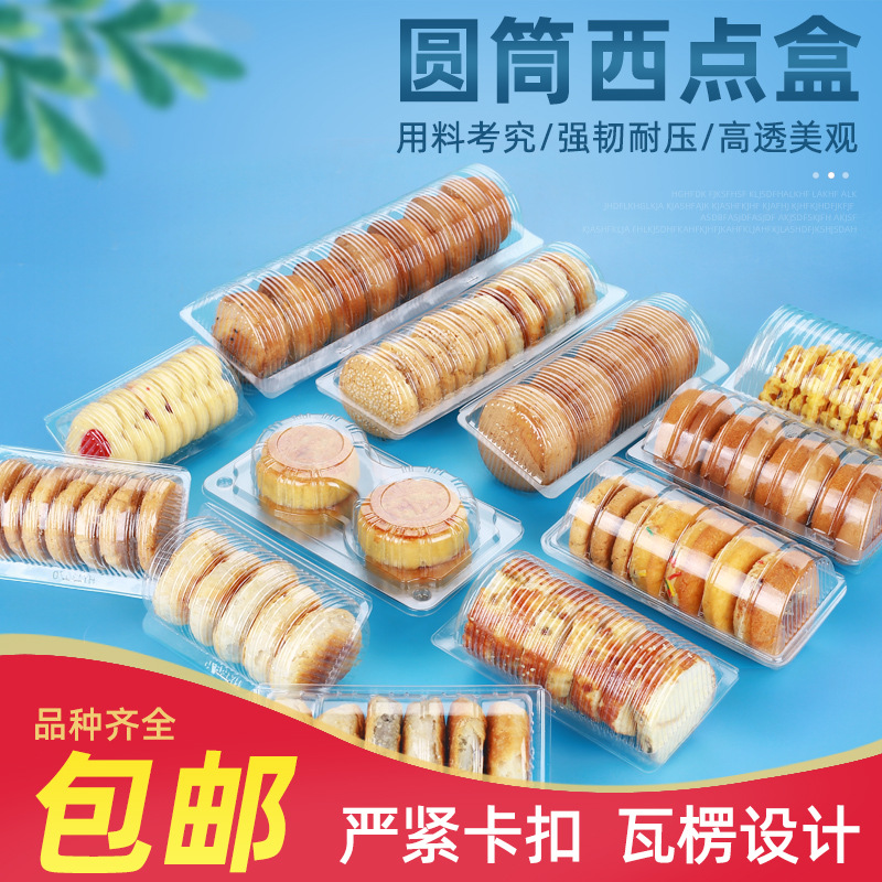 Moon Cake Peach Cake Packaging Box Semicircle Cylinder West Point Box Baking West Point Plastic Packaging Box Disposable Moon Cake Box
