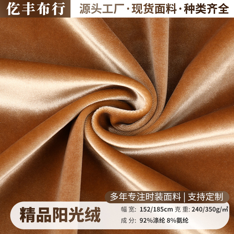 Sunshine Velvet Polyurethane High-Density Stretch Knitted Velvet Suit Fabric Clothing Goose down Flocking Fabric with Delicate Velvet Feel