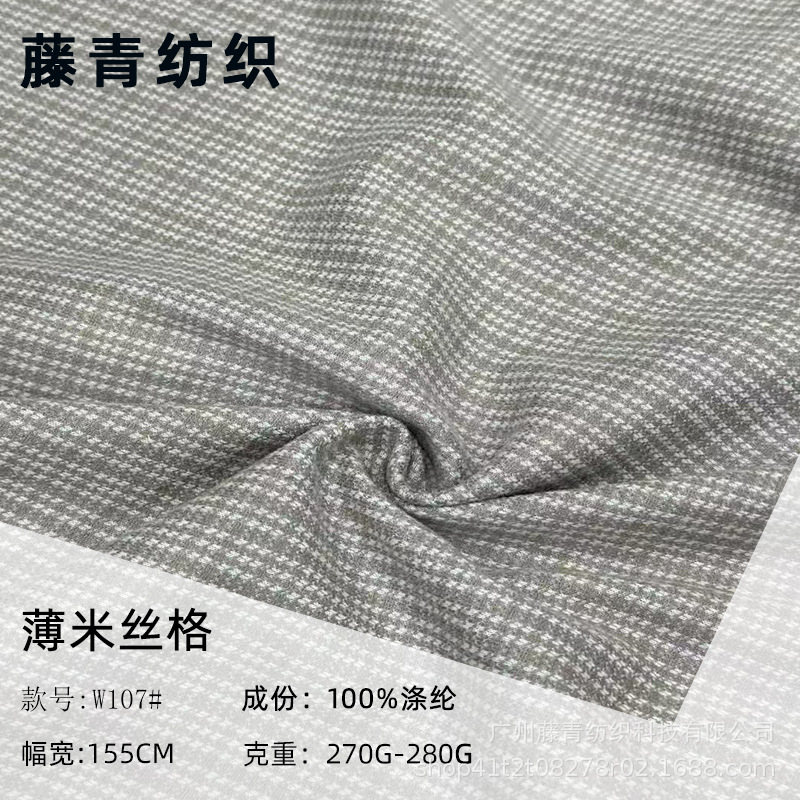 New Knitted Thin Tweed Wool Fabric for Autumn and Winter Fashion Coats and Suits Wholesale