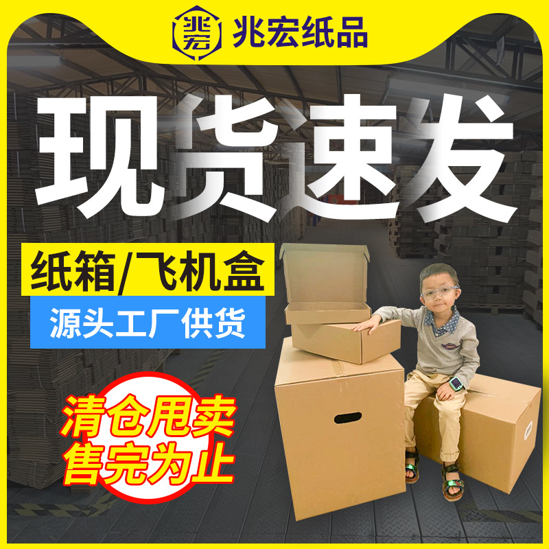 Carton corrugated cardboard half-height box postal logistics large packaging square moving box express packaging carton