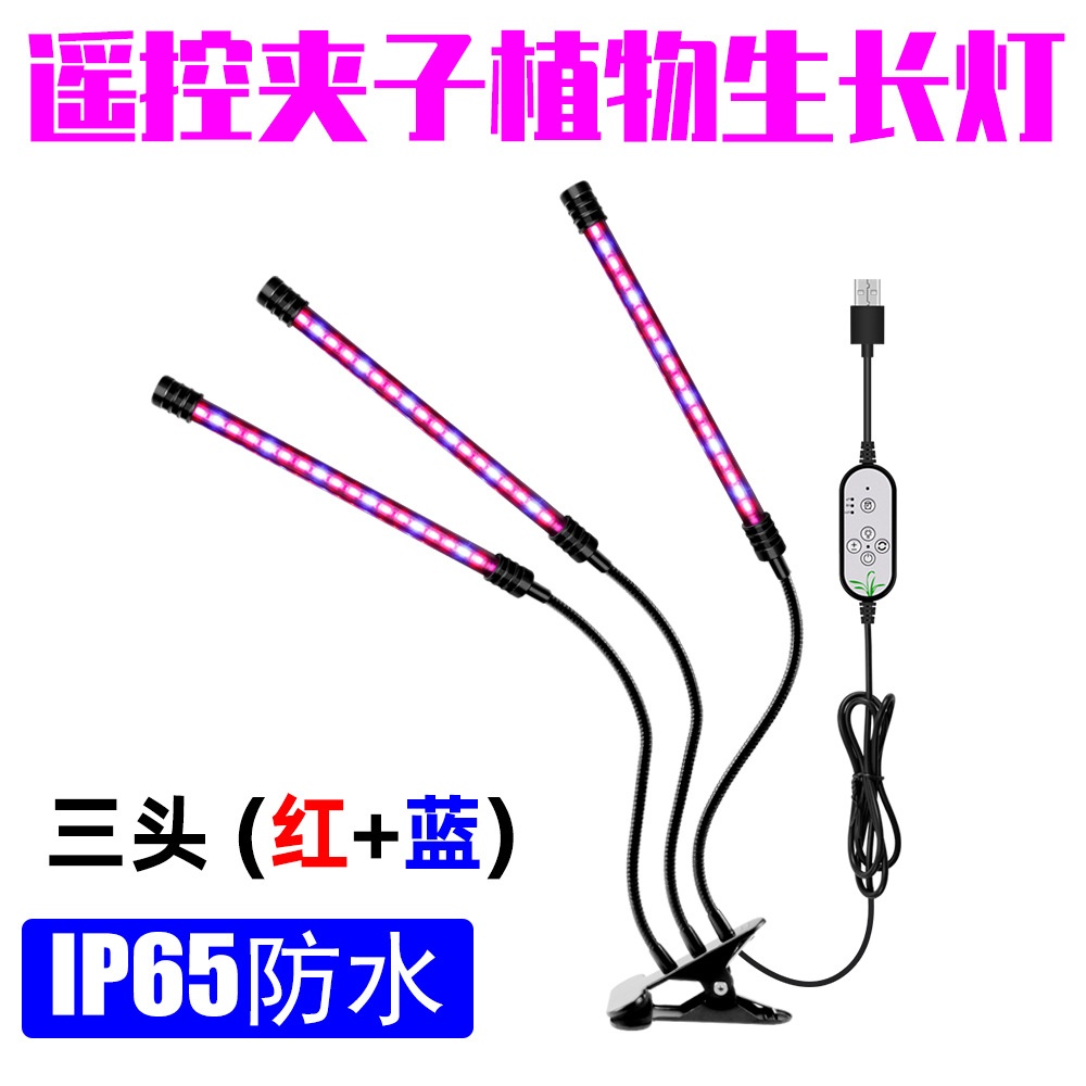 Picture of Qianchun lighting fill light clip plant growth lamp USB dimmable household Full spectrum lamp waterproof seedling lamp 5V