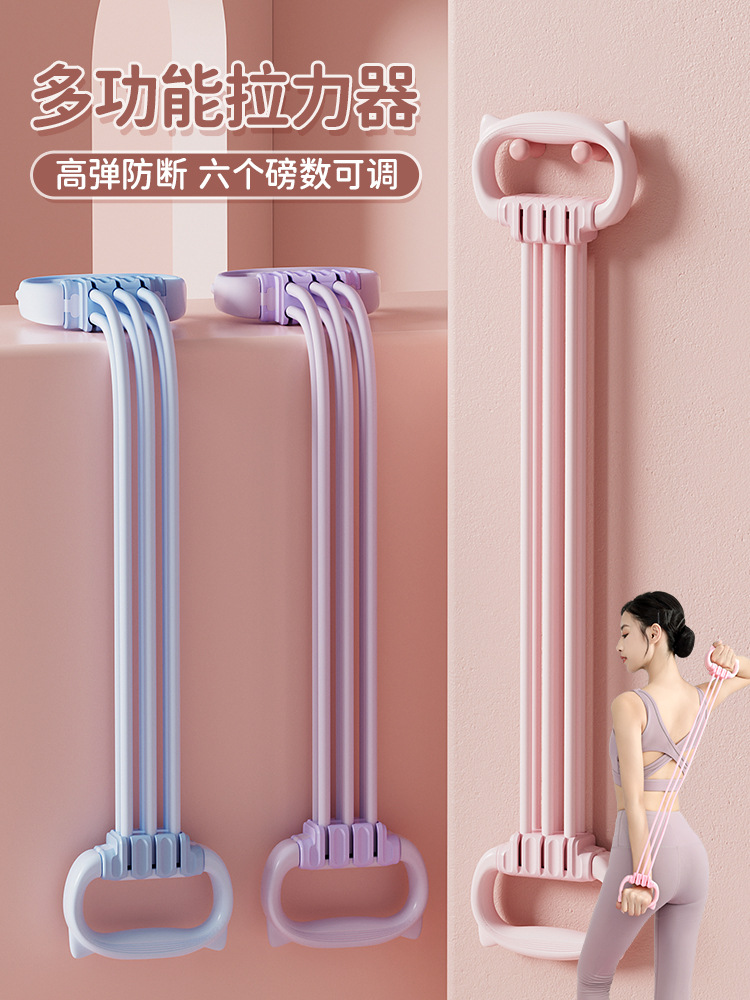 Tensile 8-character Women's Open Shoulder Training Beauty Back Fitness Tensile Rope Adjustable Pounds Six-strand Household Eight-character Tensile Belt Rope