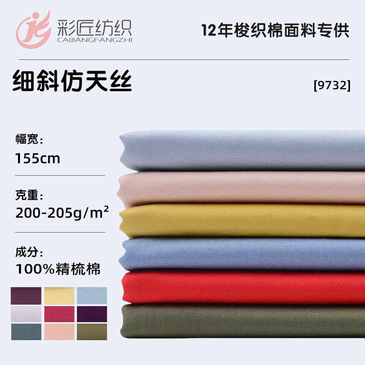 Factory in stock cotton 40*21 twill imitation tencel fabric combed mercerized cotton cloth overalls overalls fabric
