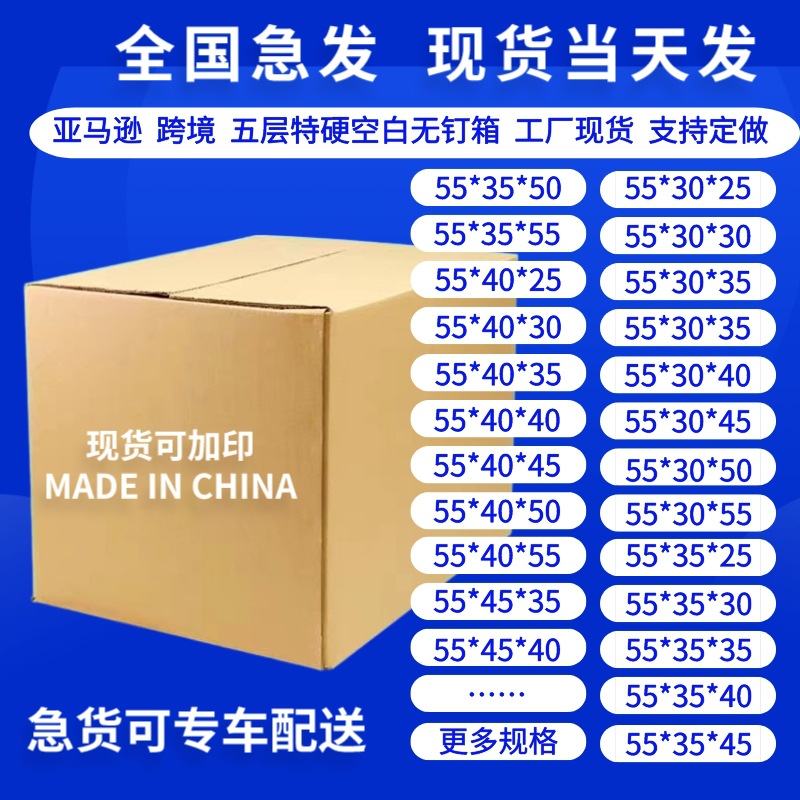 55 extra hard thickened moving carton large rectangular square storage and finishing logistics express packaging carton