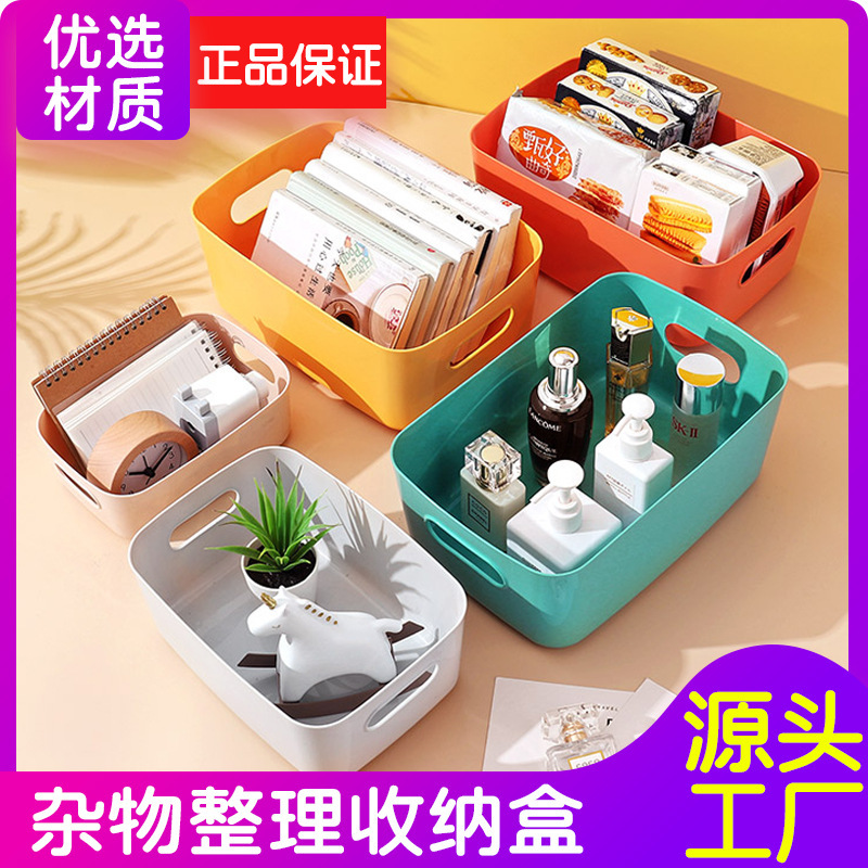 Picture of Storage Box Desktop Sundries Storage Box Thickened Kitchen Storage Box Household Plastic Clothes Cosmetic Storage Box