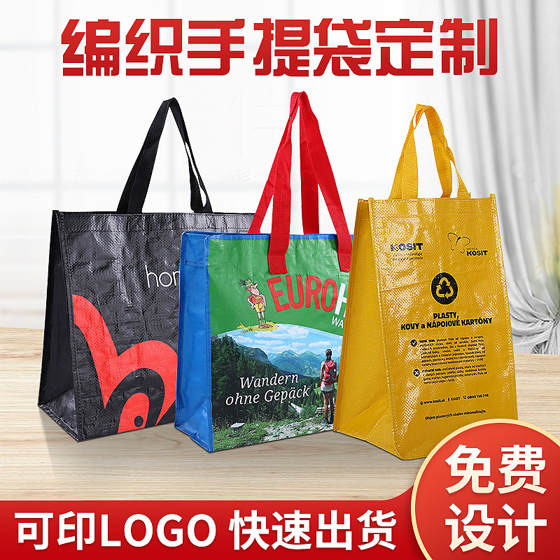 pp Woven Handbag Customized Household Garbage Sorting Recycling Plastic Bag Coated Color Printing Woven Bag Three-piece Set