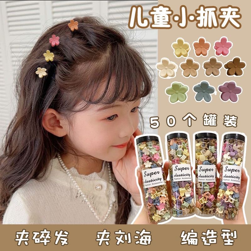 Children's Mini small hair clip hair accessories small princess hair clip female side bangs clip broken hair clip headdress