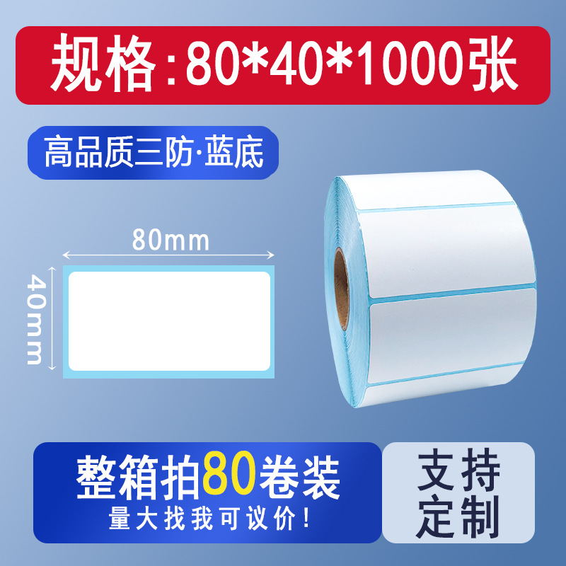 Picture of Three-proof thermal cross-border TEMU label paper 70*4070*20 Hishin barcode sticker printing spell a lot of labels