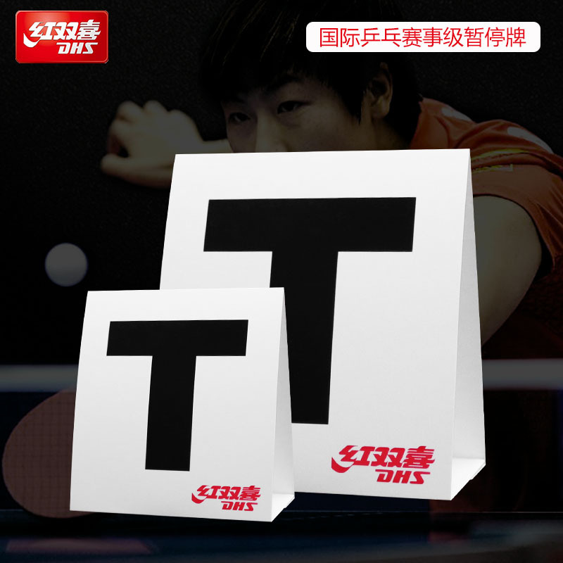 Picture of DHS Red Double Happiness Ping Pong Competition Level Referee Equipment One and Two Small Suits Suspend Card RF001