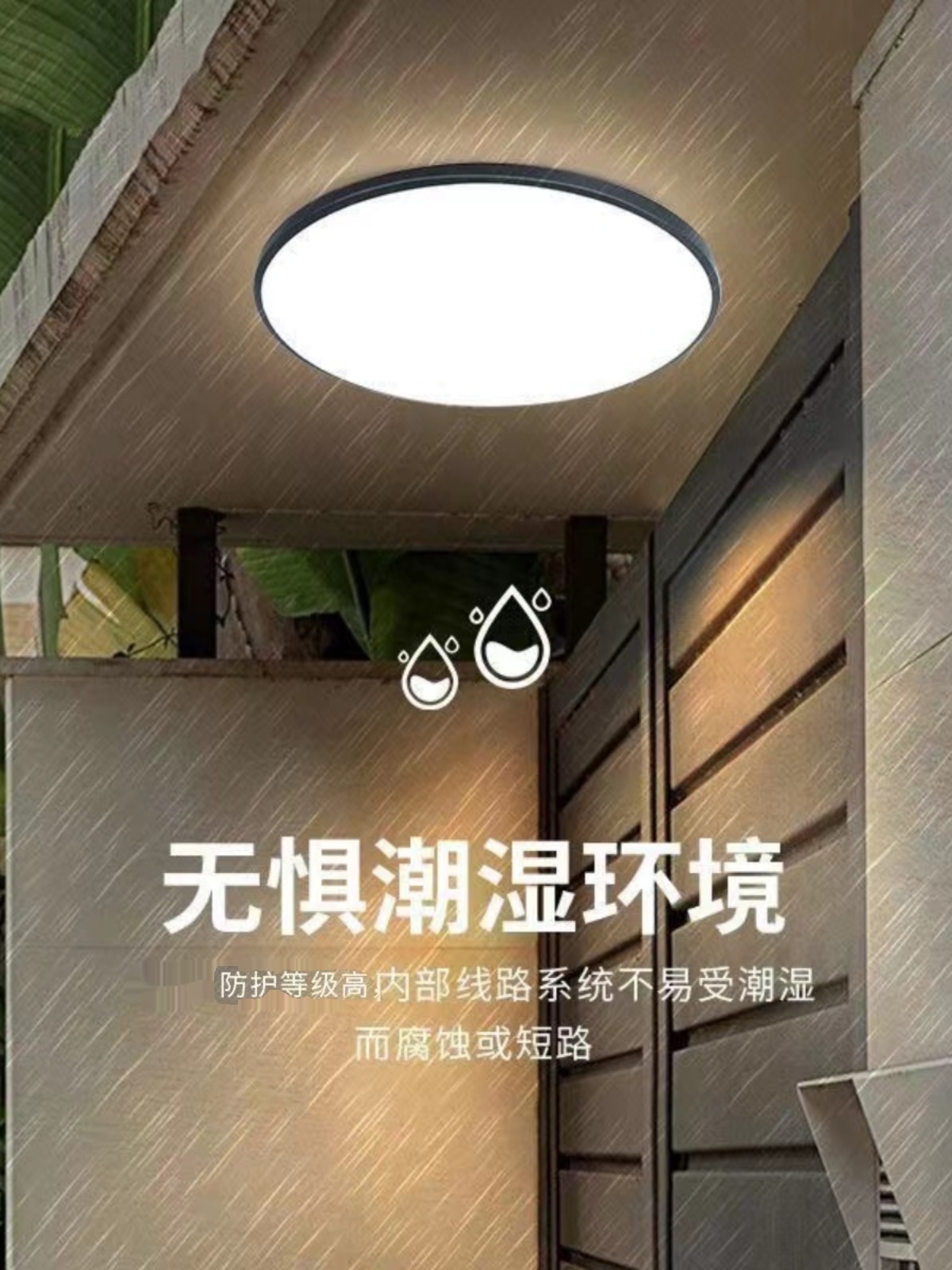 Outdoor balcony ceiling lights rural courtyard outdoor eaves lights LED patio door front lights insect proof waterproof lights