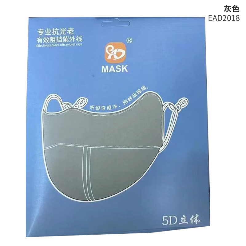 Picture of Winter Mask Fish Bone Sunscreen Warm Mask Women's Eye Corner Three-dimensional Cartilage High-value Women's No Makeup Mask