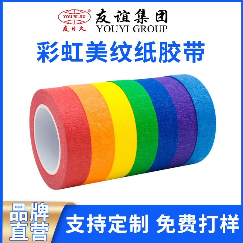 [Customized] Colorful Masking Tape, High-Viscosity Wall Traceless, Handmade DIY for Art Students, Exclusive for Cross-Border Use