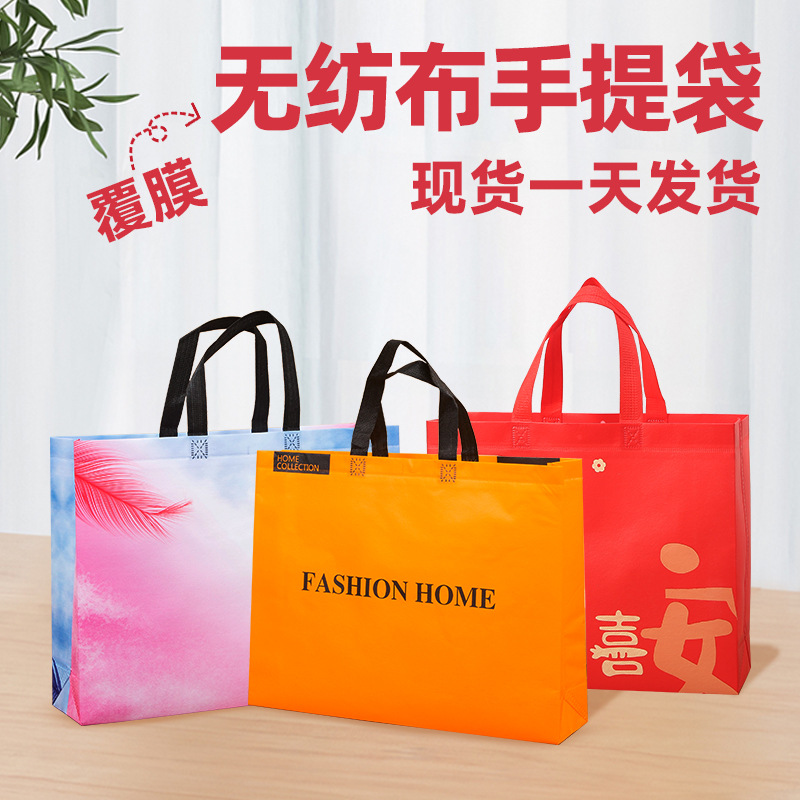 Non-Woven Tote Bags with Custom Logo, Shopping Promotional Packaging Bags, Laminated Eco-Friendly Gift Bags, Wholesale Screen-Printed Hand-Held Bags