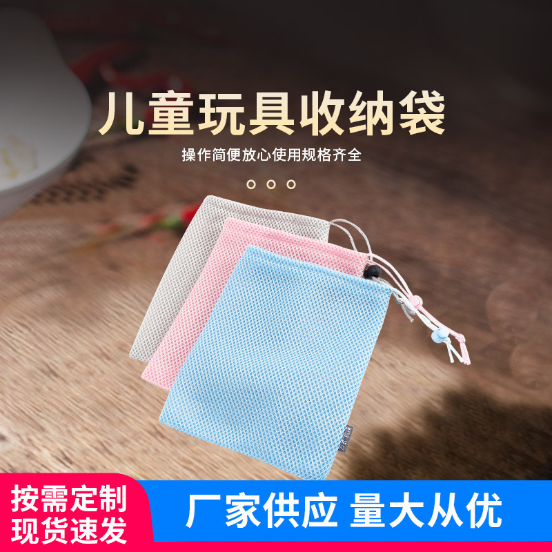 Household Kidsren's Toy Storage Bag Drawstring Flap Pocket Pants Sandwich Mesh Bag Elastic Polyester Mesh Bag