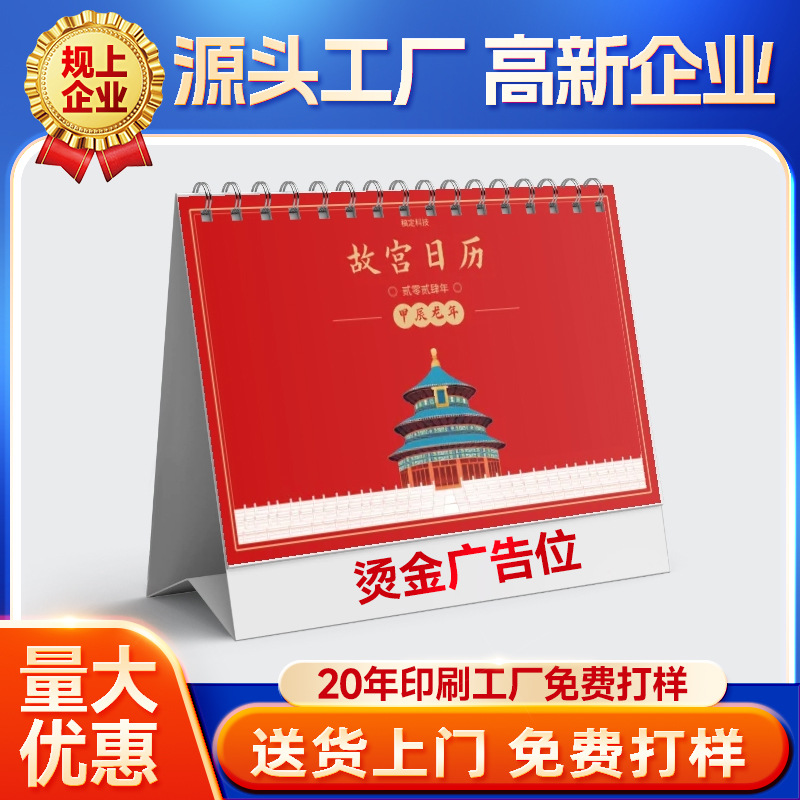 2025 Desk Calendar Customized Weekly Calendar Year of the Snake Corporate Printing Customized Wall Calendar Company Advertising Calendar Customized Design