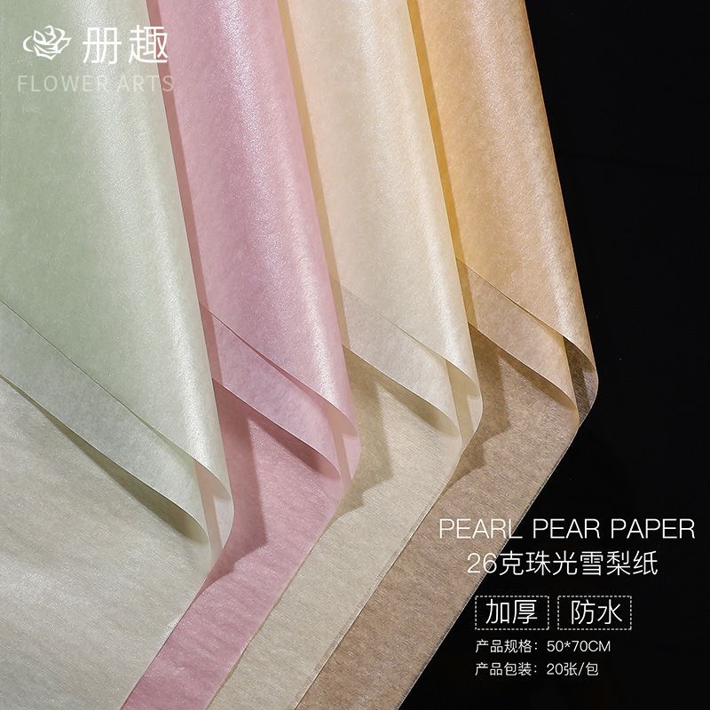 Waterproof soft lined Sydney paper South Korea imported pearlescent Sydney paper bouquet packaging cake baking paper thickened