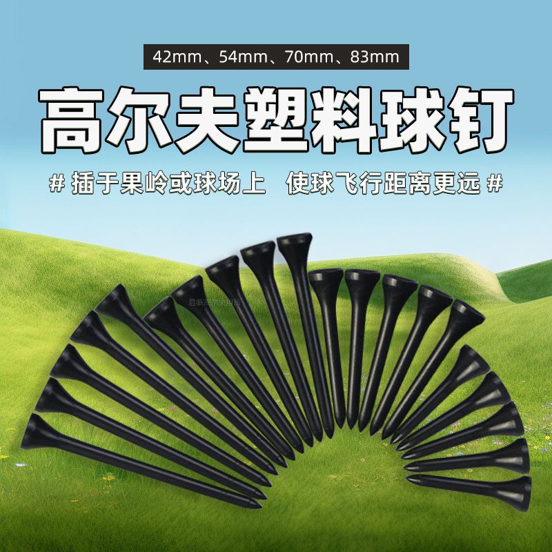 Golf Plastic Ball Hit-Resistant Wine Cup Ball Tail Resistance Small Flight Farther 42/54/70/80mm Ball TEE