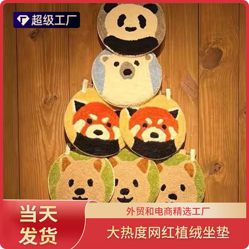A generation of cartoon animal cushion flocking non-slip cushion giant panda polar bear chair cushion bathroom non-slip mat