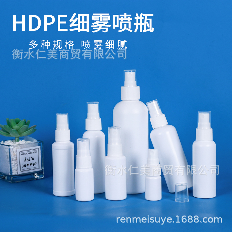 Wholesale 10ml 30 100 ml HDPE white fine mist spray bottle cosmetic disinfectant alcohol split spray bottle