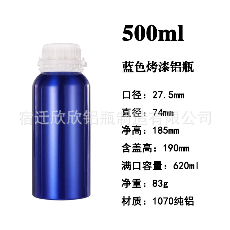 Picture of In-Stock Essential Oil Aluminum Bottles 50Ml-6L Polished Anti-Theft Aluminum Cans for Fragrance, Chemical, Pesticide Curing Agents, and Photovoltaic Electrolyte