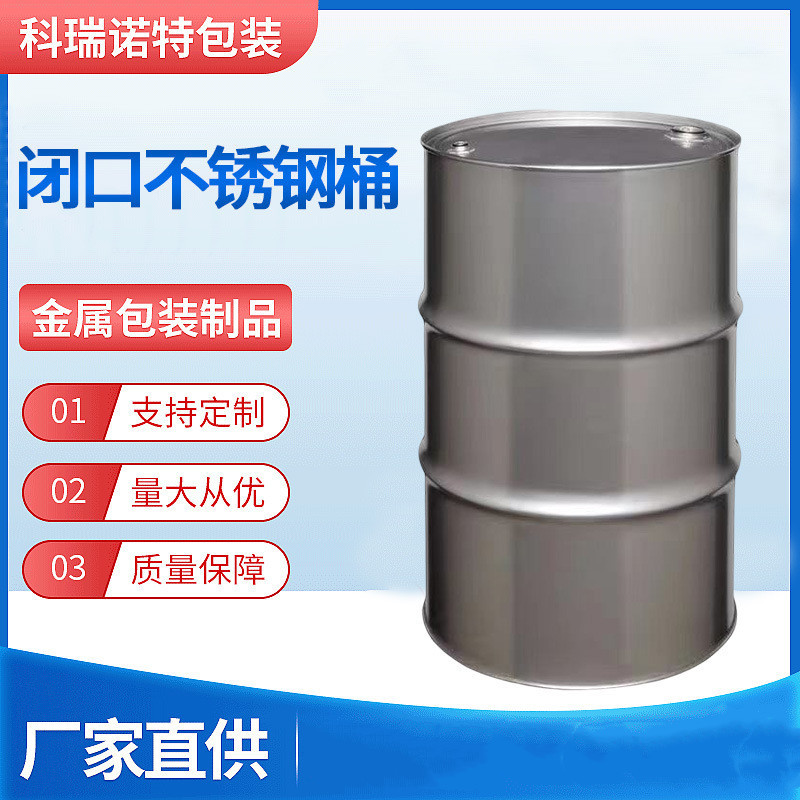 Manufacturer 200L Closed Barrel 304/316 Stainless Steel Barrel Galvanized Barrel Iron Barrel Wholesale Stainless Steel Barrel