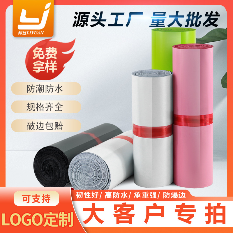Wholesale Factory Direct Sales of Thickened Black and White Plastic Bags for Large Customers, Specifically for Liyuan Express Bags