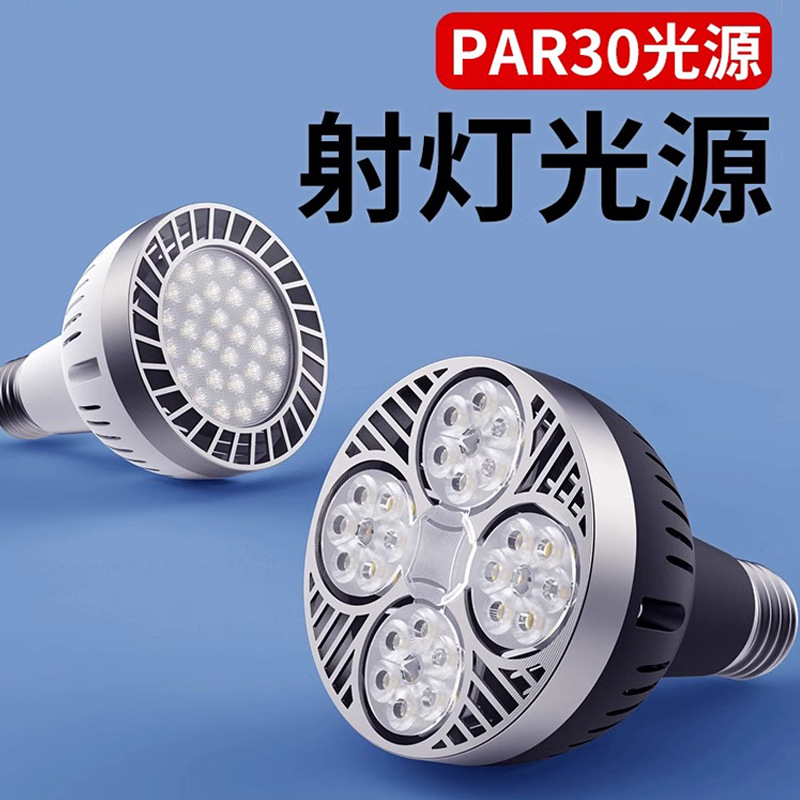 Bulb cob track light light source shop commercial clothing store par30 background track light e27 screw led spotlight