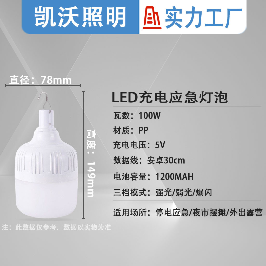 Picture of led emergency ball light bulb night market stall light bulb outdoor camping USB charging light bulb household power failure emergency light bulb