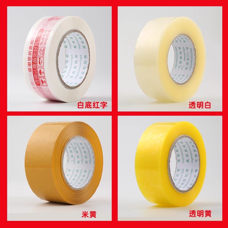 Sealing tape transparent tape packaging express sealing tape large roll yellow Taobao paper tape packaging