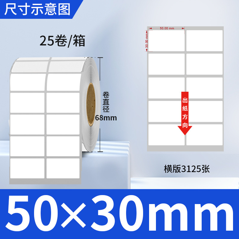 Picture of Copper self-adhesive bar code label paper adhesive 100 80 90 70 60 5040 ribbon printing factory wholesale