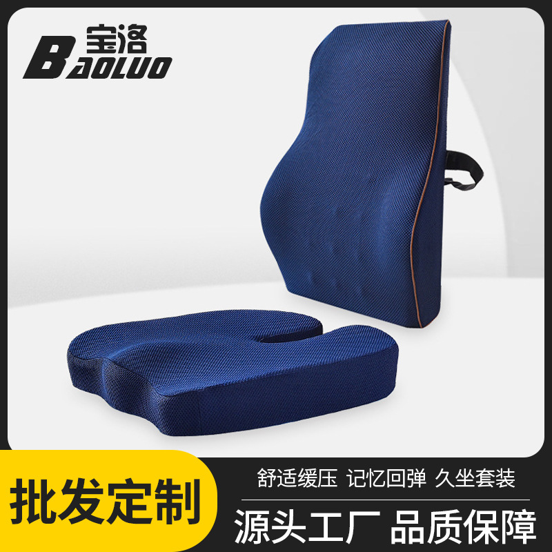 Picture of Seat Cushion Office Sedentary Waist Support Artifact Chair Chair Cushion Cushion Waist Support Integrated Butt Cushion Butt Cushion Summer