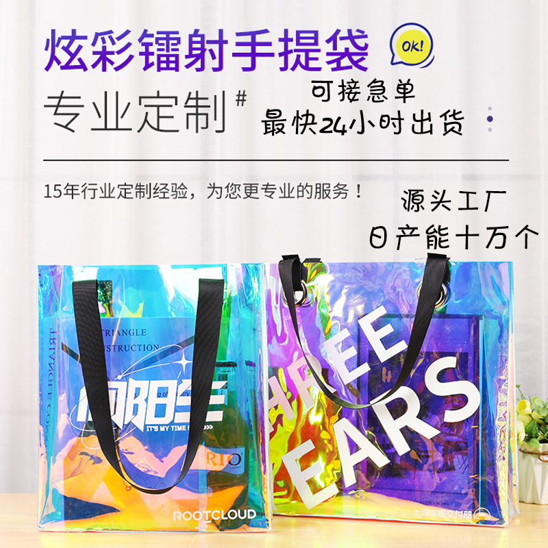 Picture of Waterproof Laser Bag Pvc Handbag Customized Exhibition Gift Bag Colorful Jelly Bag Customized Tpu Souvenir Bag
