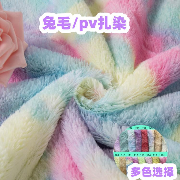 Tie-dyed small rabbit hair rainbow gradient color plush colorful imitation rabbit hair 10mmPV hair high fabric manufacturers in stock