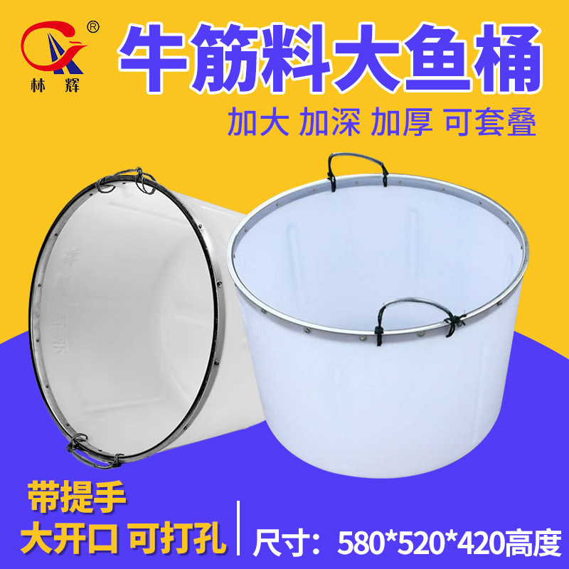 Blow Plastic Fish Bucket 100L Large Mouth White Thickeneded Beef Tendon Steel Ring Clinker Crab Aquaculture Transport Barrel