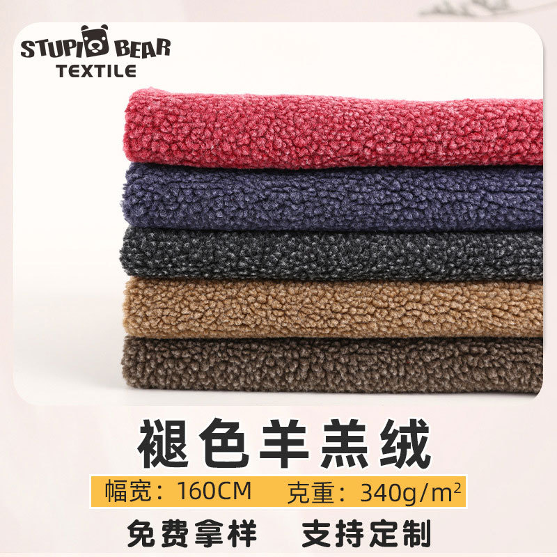 Spot two-color plush jacket coat lamb fabric 340g faded white single-sided lamb wool lamb fabric