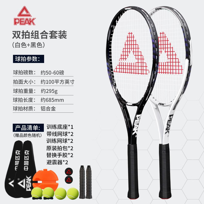 Picture of Peak Carbon Tennis Racket Authentic Flagship Store Tennis Rebound Trainer Single Player with String Beginner College Student