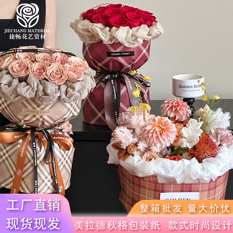 Maillard Autumn Grid Fenghua Art Paper Flower Shop Materials Flowers Floral Packaging Materials Bouquet Wrapping Paper Flower Wrapping Paper