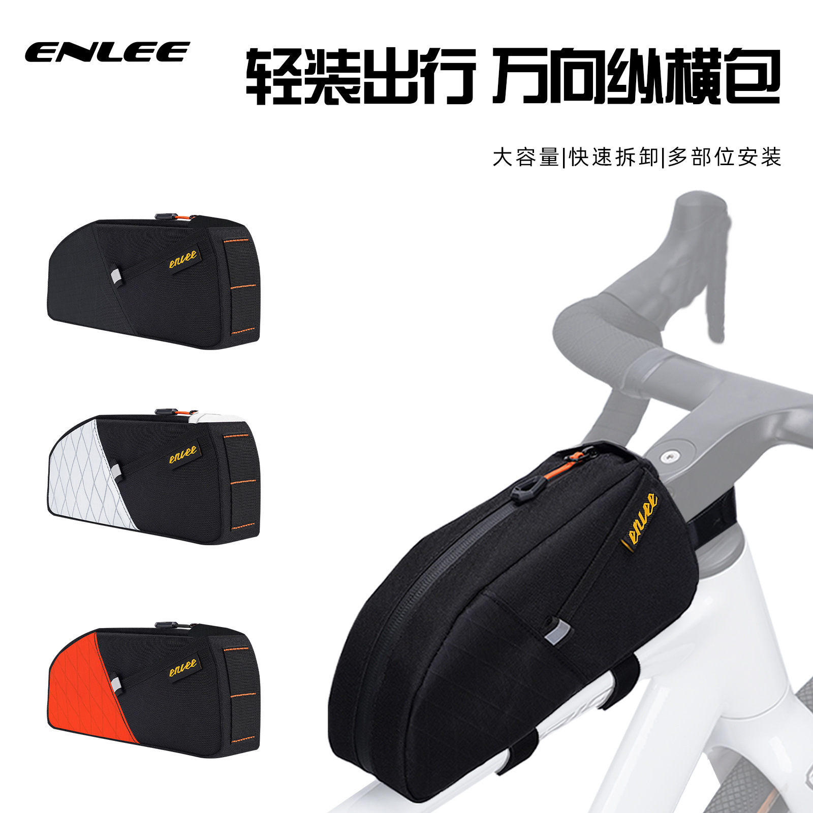 ENLEE Bicycle Top Tube Bag Road Bike Riding Front Beam Waterproof Bag Mountain Bike Cross Beam Bag Tough Boundary Series Bag