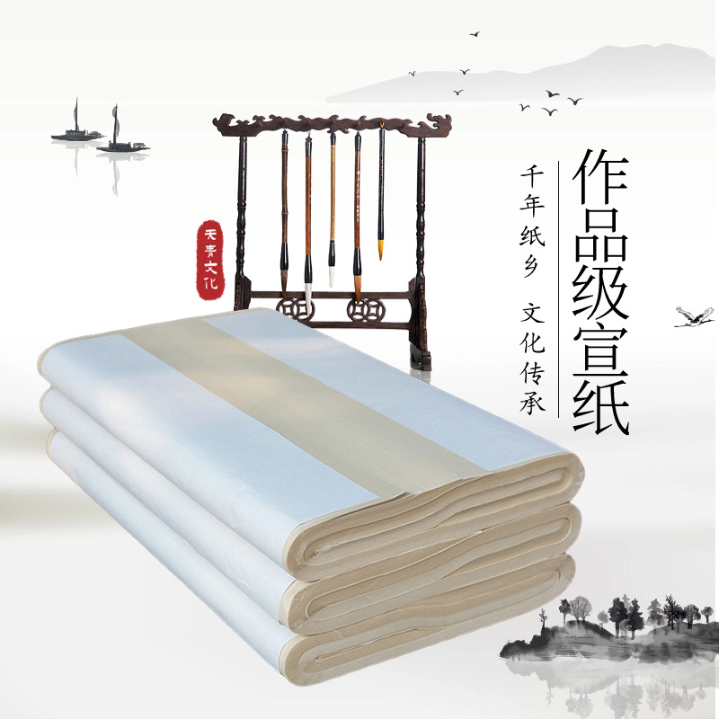 Thickened Rice Paper, Four Feet, 8 Pounds, 100 Sheets, Half-Cooked Calligraphy Creation, Practice Chinese Painting Rice Paper, Half-Cooked