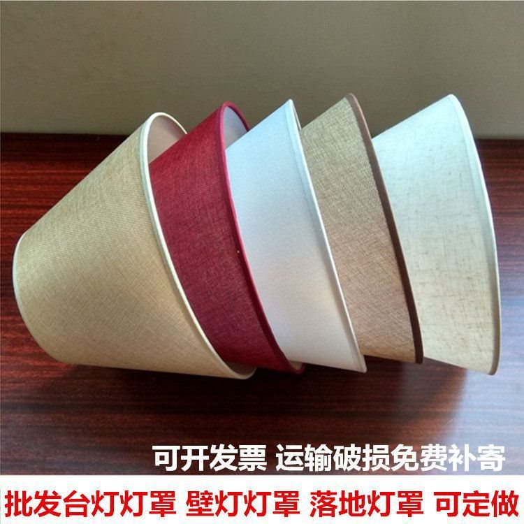 E27 Lampshade Accessories Linen Lampshade Table Lamp Wall Lampshade DIY Bedroom Bedside Hotel Hotel Floor Lampshade
