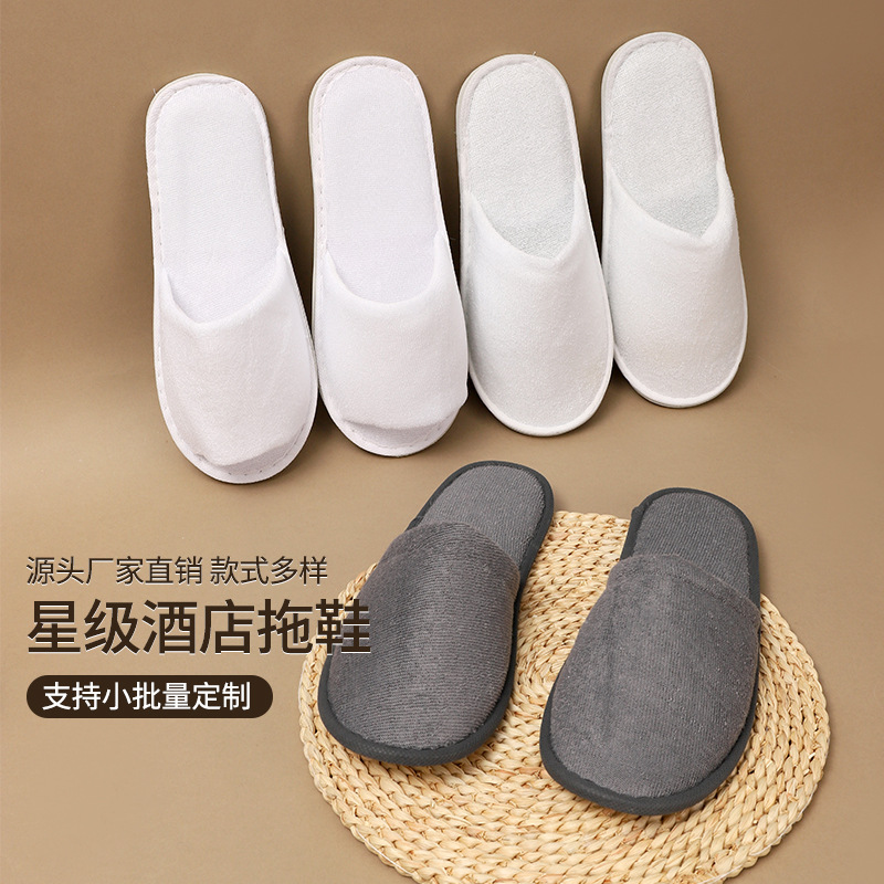 High-end homestay thickened terry cloth slippers wholesale hotel hospitality star hotel room non-slip disposable slippers