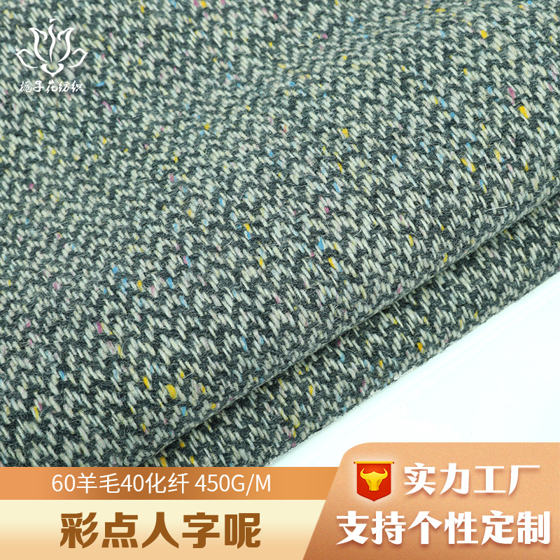 Picture of Carefully Selected 60 Wool Blended Colorful Dot Herringbone Fabric, Outwear Fabric, Winter Factory Direct Supply Single-Sided Woolen Fabric