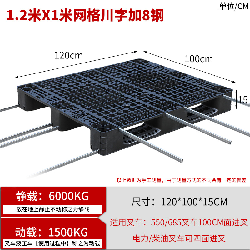 Picture of Grid Sichuan-shaped storage shelf warehouse logistics factory cushion moisture-proof base board card board ground pile plastic tray