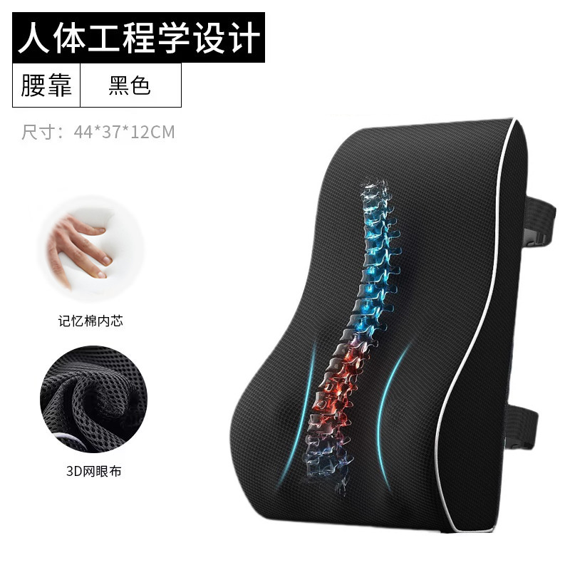 Cross-Border Wholesale Memory Foam Car Lumbar Ergonomic Cushion Car Sedentary Seat Back Cushion