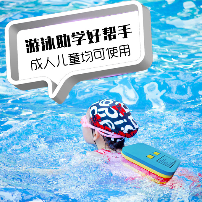 Swimming Back Floating Board Large Buoyancy Water Board Children Adult Swimming Back Floating Auxiliary Artifact Swimming Equipment