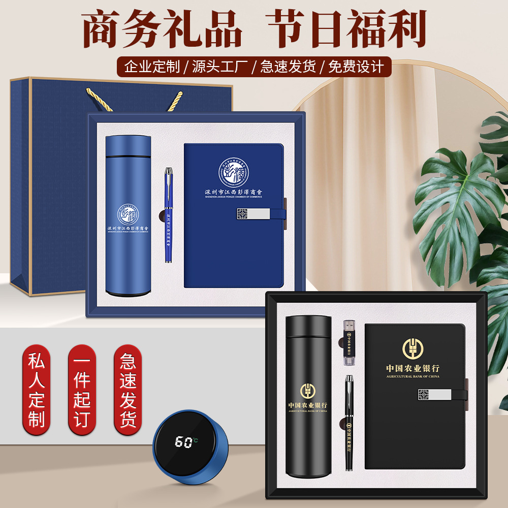 Picture of Cross-Border Business Gifts, Thermos Cup, Umbrella Set, Company Annual Meeting Event, Customized Anniversary Gifts for Customers