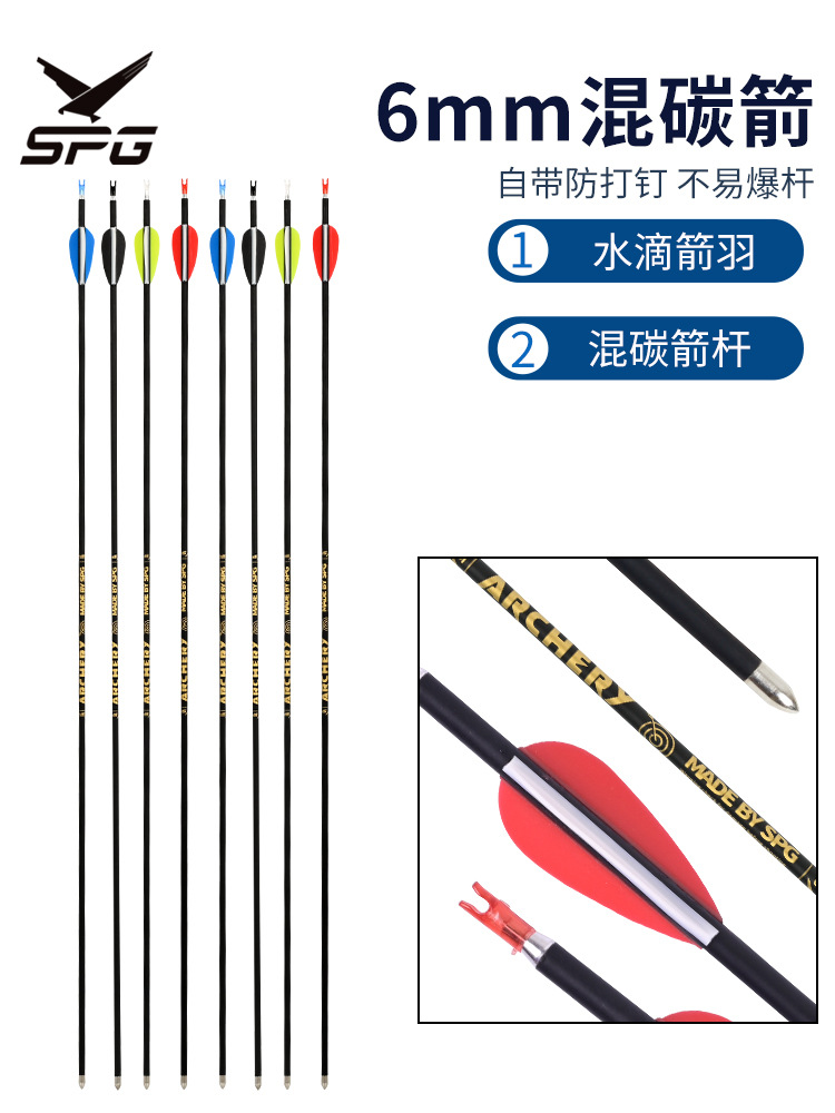 Picture of Bow and Arrow archery equipment 6mm mixed carbon arrow traditional anti-Qumei hunting composite Universal factory direct supply in stock wholesale