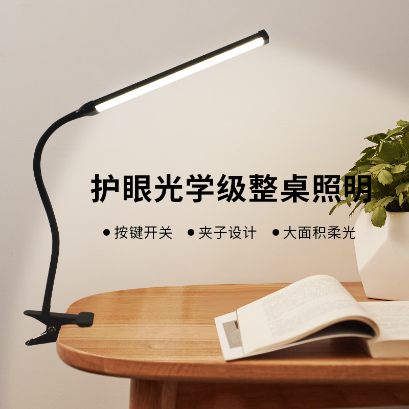 Led Clip Lamp Eye Protection Desk Kidsren Student Study Dormitory Bedside Reading Lamp Clip-On Full Spectrum Table Lamp