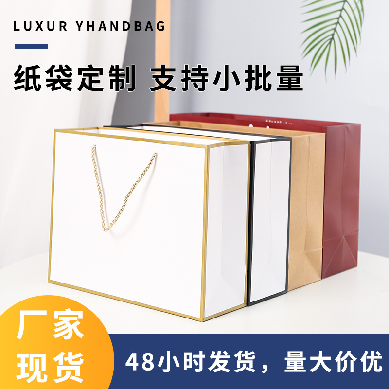 Kraft Paper Tote Bag Clothing Store Clothes Gift Bag Premium Sense Gift Bag Handbag Delicate small size